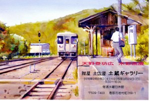 tokuhiro